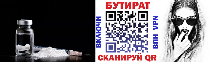 Бутират 99%  Лахденпохья 