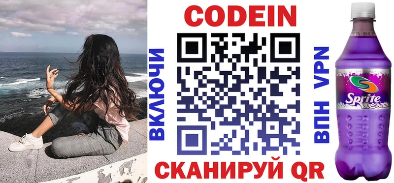 Codein Purple Drank  Лахденпохья 