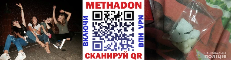 МЕТАДОН VHQ  Лахденпохья 